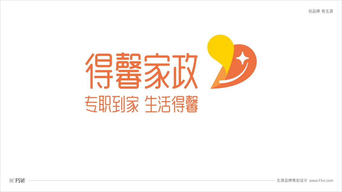 家政品牌設計,家政VI設計,保潔VI設計